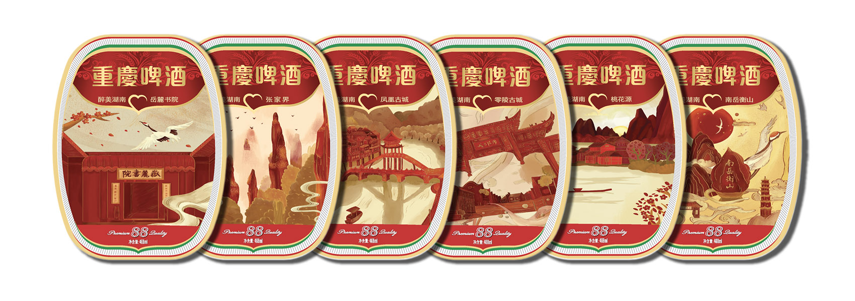 Showcasing the Beauty of Hunan with ChongQing Beer